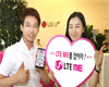 LG유플러스, 신규 브랜드 ‘U+LTE ME’ 출시 기념 프로모션 인기